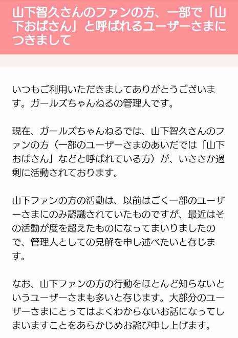 伊藤健太郎の不祥事に