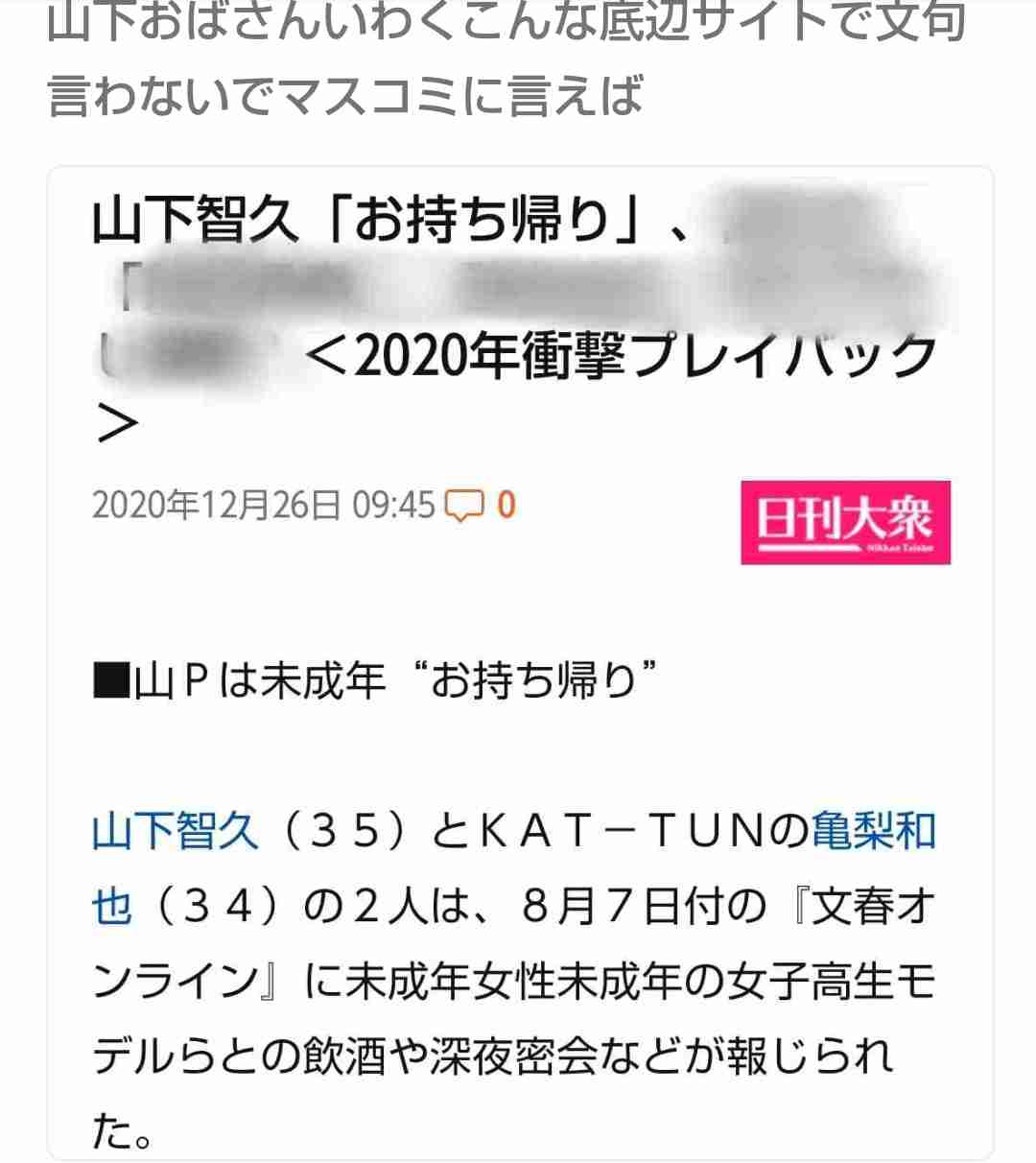 伊藤健太郎の不祥事に