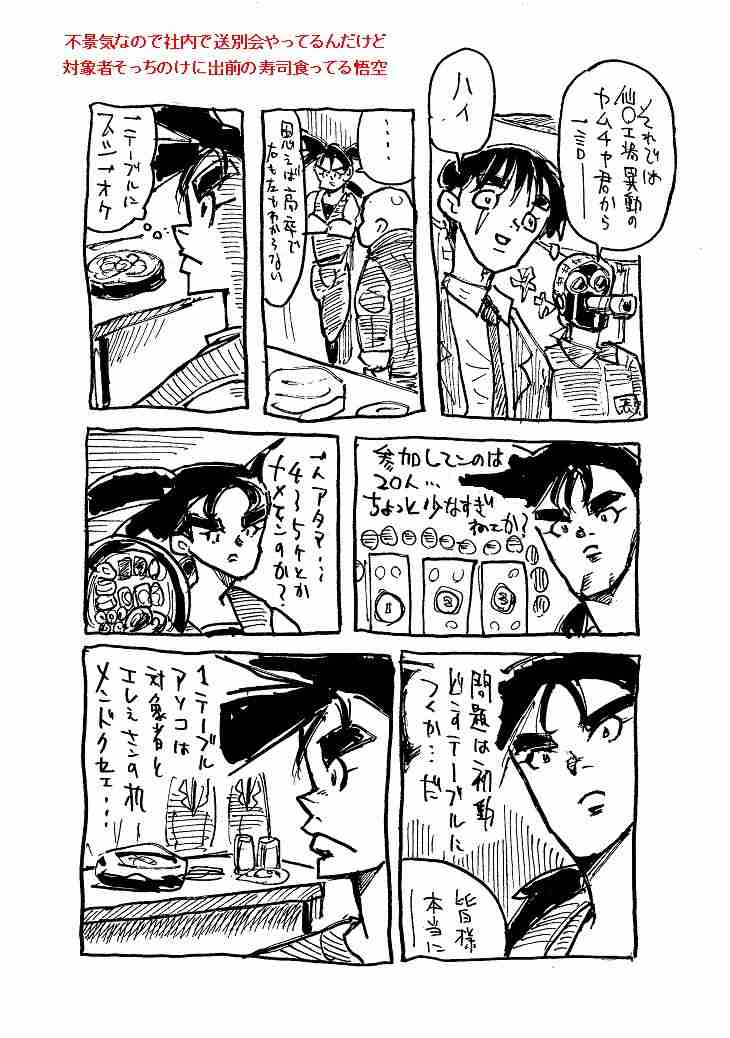 自分史上、一番みじめだったクリスマス（イブ）の記憶！選手権！