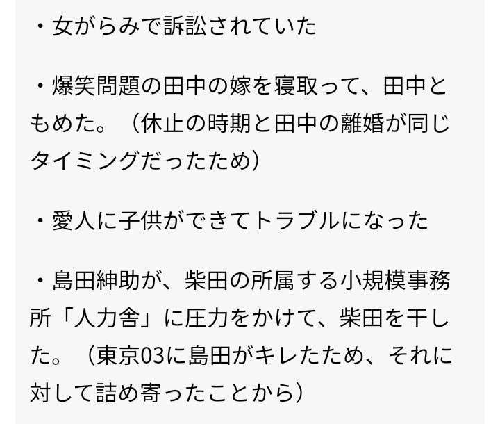 アンタッチャブル・柴田英嗣、タメ口タレント「イラつく」　テーブル叩き怒った…続編公開