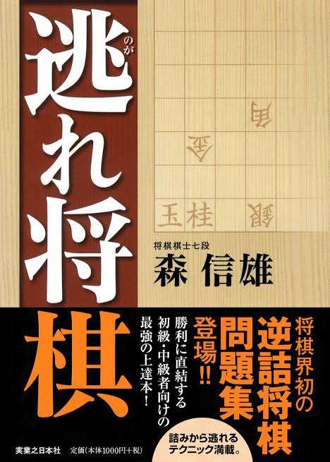 将棋を語ろう