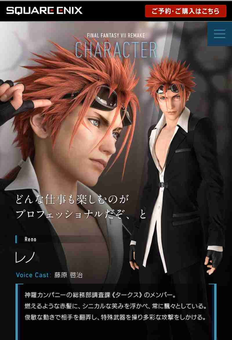 【好きor嫌い、etc.】FF(ファイナルファンタジー)シリーズの男性キャラを語るトピ