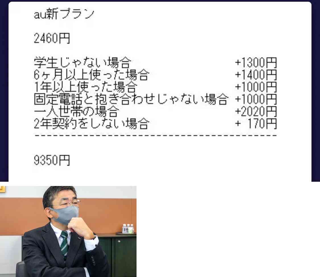 【NTTドコモ・KDDI・ソフトバンク】3大キャリアあるある