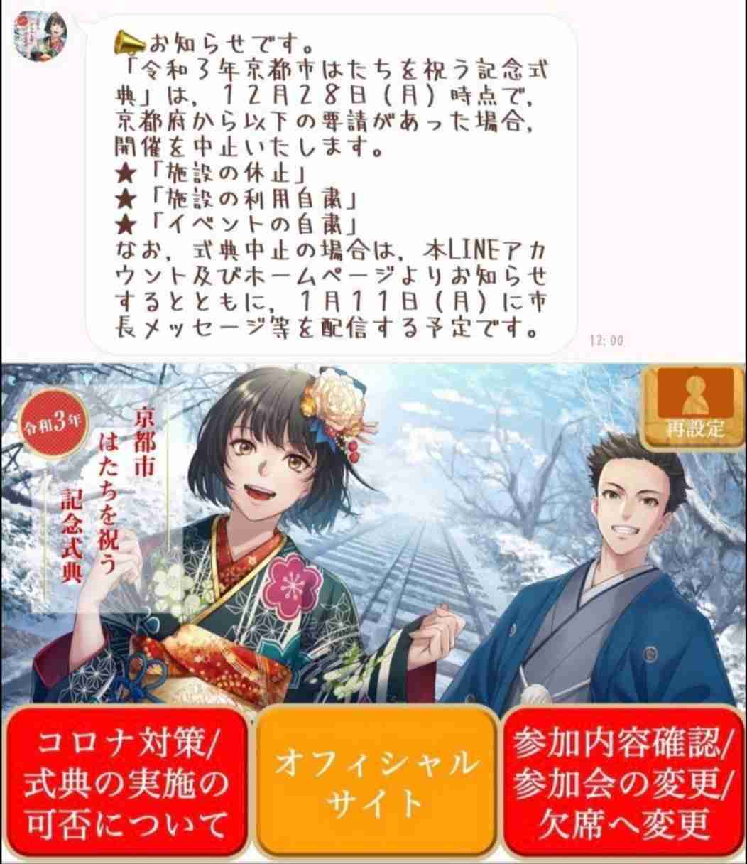 【コロナ】京都府民