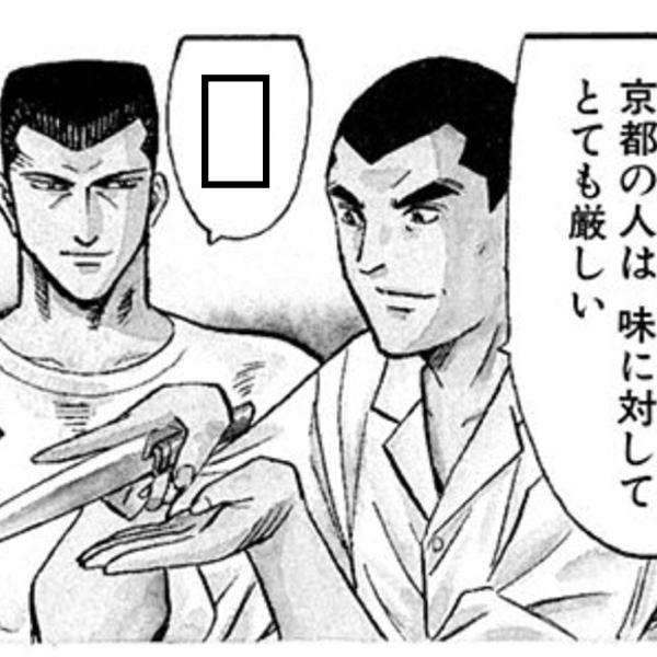 【コロナ】京都府民