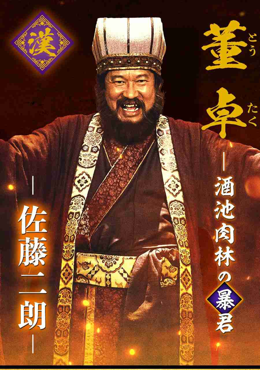 【ネタバレ】新解釈・三国志 見た方!語りましょう!