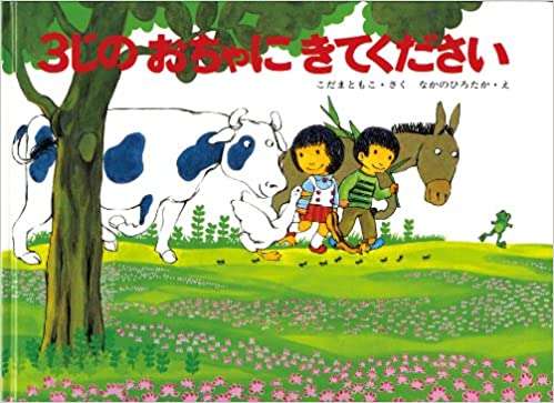 大人になっても好きな児童書