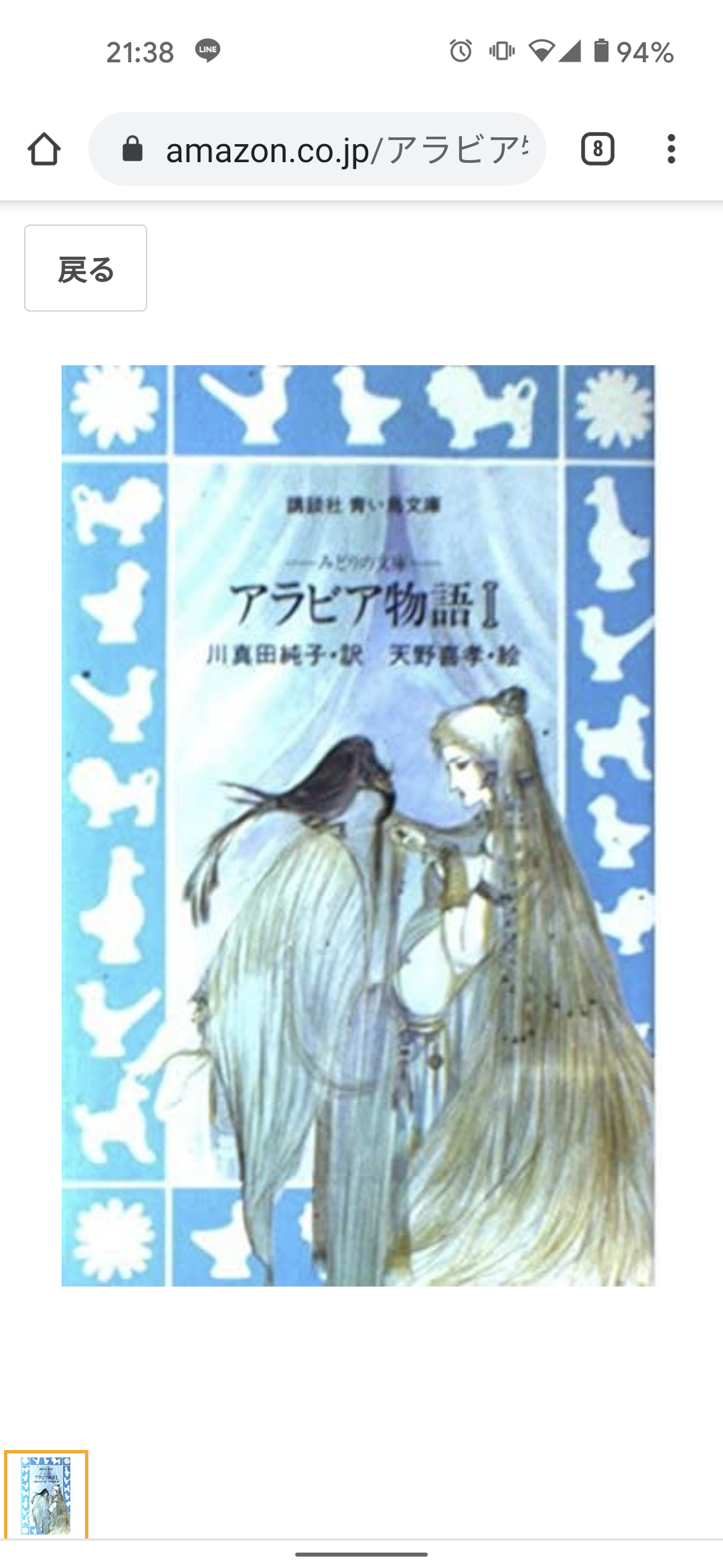 大人になっても好きな児童書