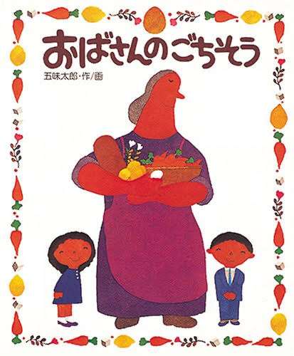大人になっても好きな児童書