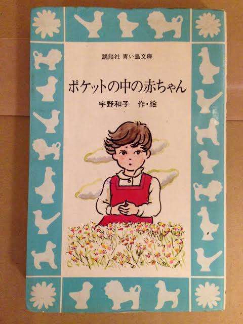 大人になっても好きな児童書