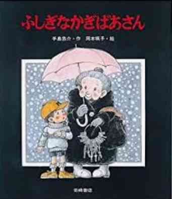大人になっても好きな児童書