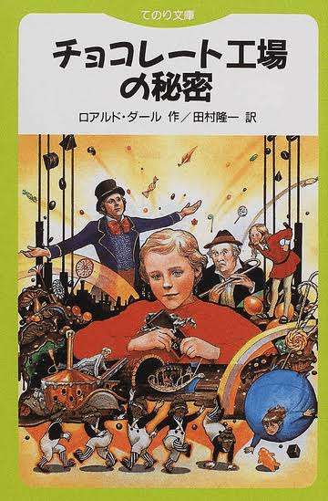 大人になっても好きな児童書
