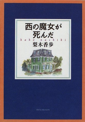 大人になっても好きな児童書