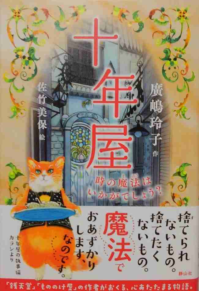 大人になっても好きな児童書