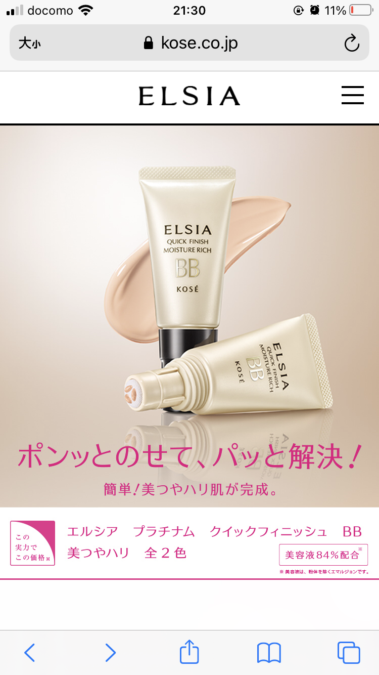 エルシア使ってる人