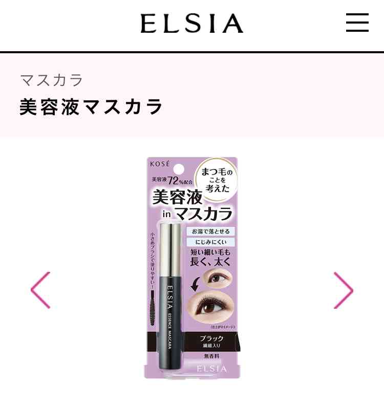 エルシア使ってる人