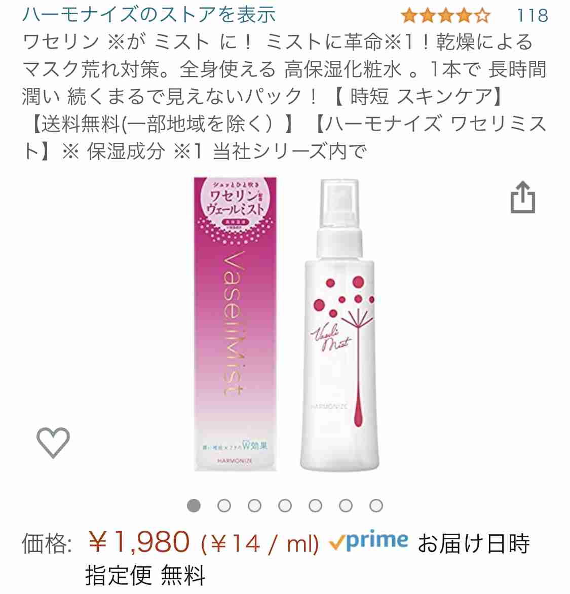 マスク肌荒れどうしてる？