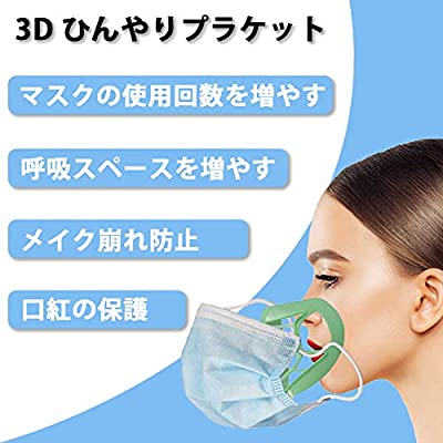 マスク肌荒れどうしてる？