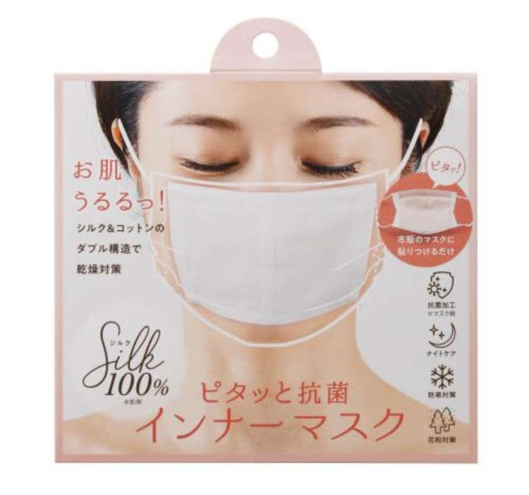 マスク肌荒れどうしてる？