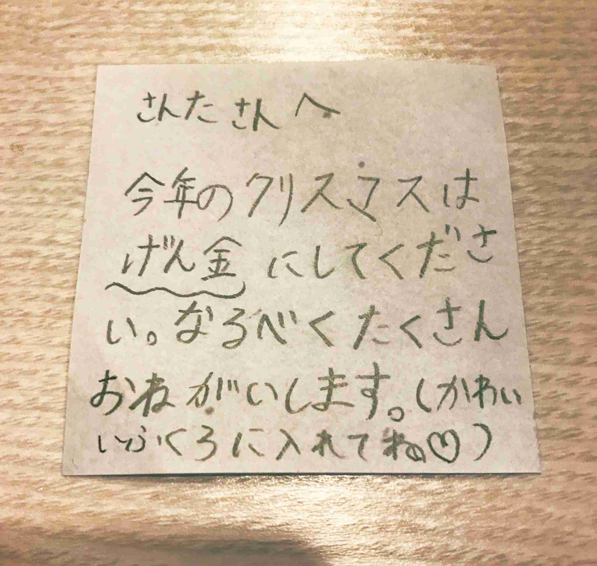 助けて！子供のクリスマスプレゼントが決まらない