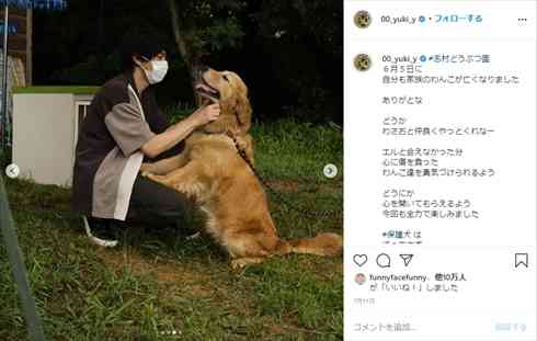 色んな山田裕貴が見たい!Part3
