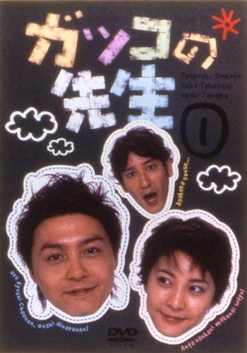 学校の先生あつまれー！