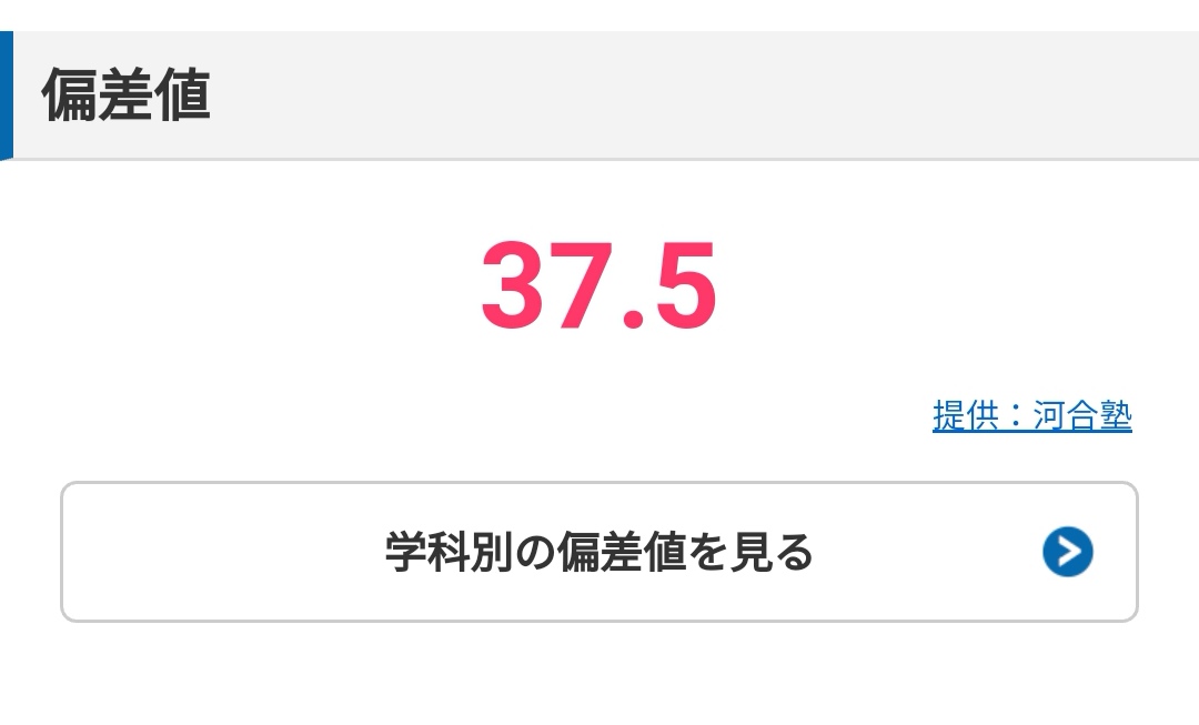 菅首相ブレーンのNHK改革案「Eテレ売却で受信料は半額にできる」
