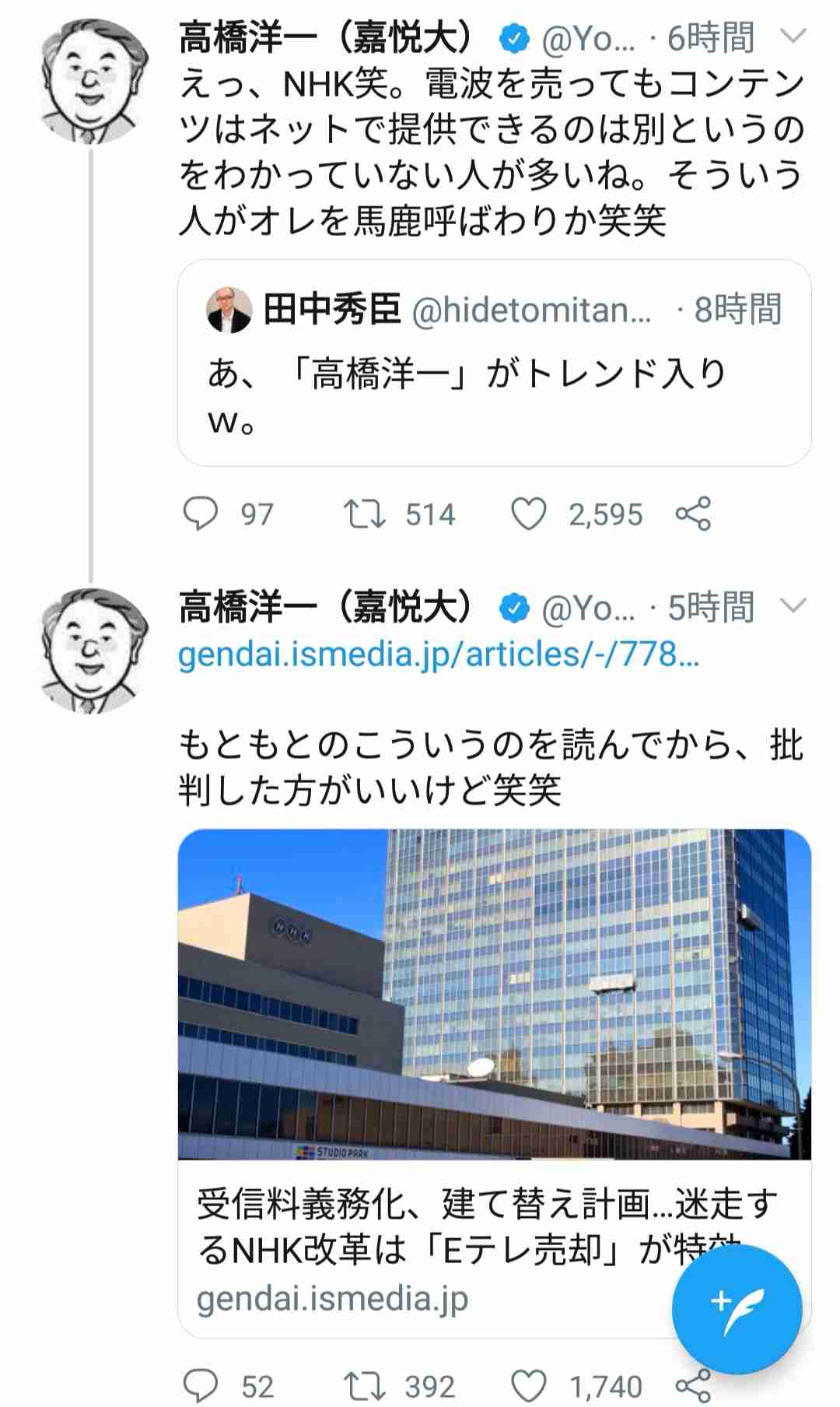 菅首相ブレーンのNHK改革案「Eテレ売却で受信料は半額にできる」