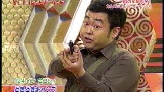 【実況・感想】24 JAPAN #12 テレビ朝日開局60周年記念
