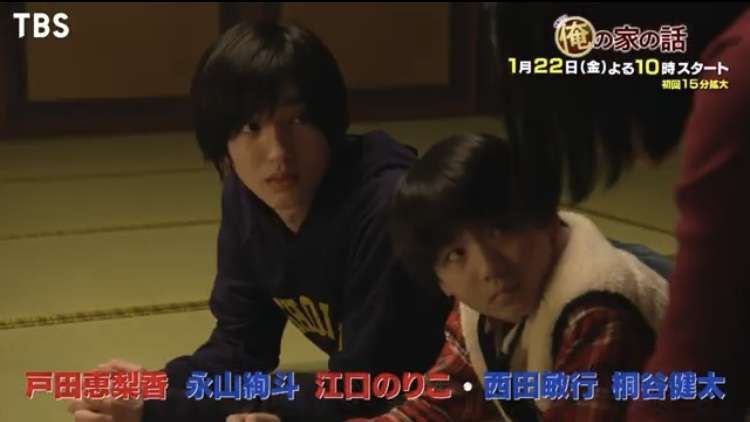 なにわ男子・道枝駿佑、長瀬智也と初共演「俺の家の話」甥っ子役で出演決定