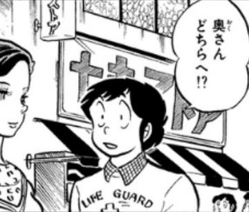ナンパってどんな人が成功するの？