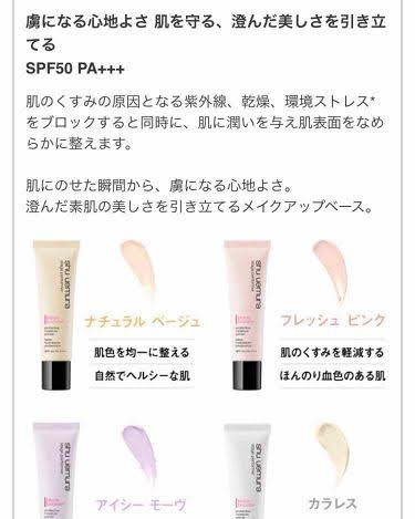【保湿】トーンアップする化粧下地【ツヤ】