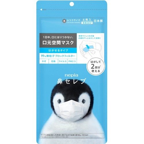 マスクの匂い対策