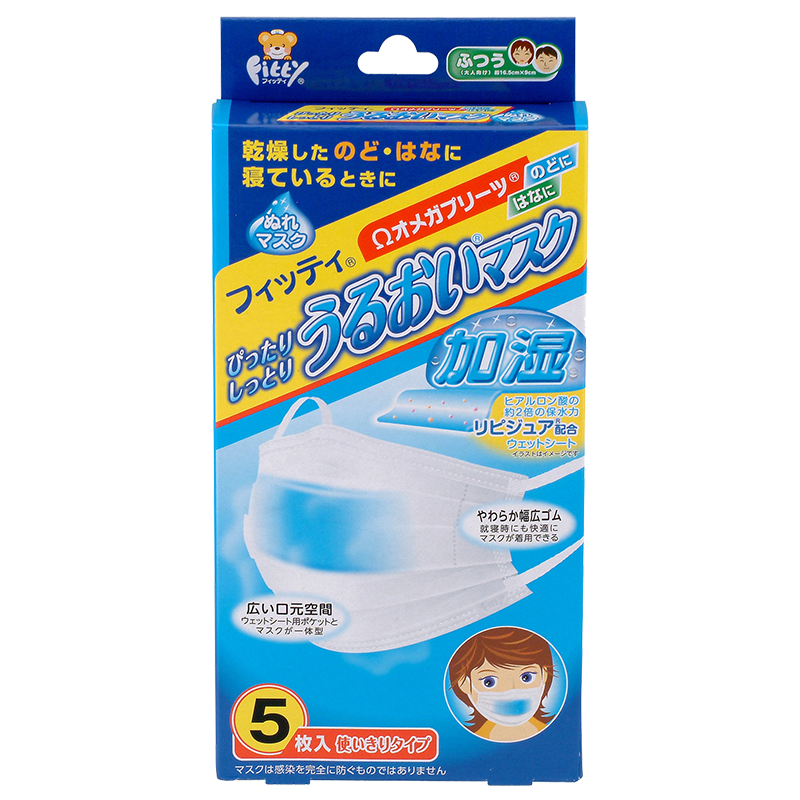 マスクの匂い対策