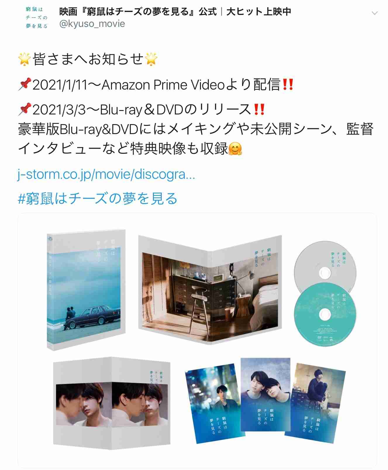 日テレ、元日は『DASH』&『夜ふかし』5時間リレー 関ジャニ∞・村上が2番組の“リレー走者”に