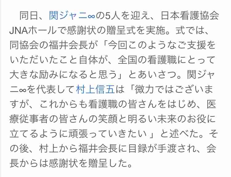 日テレ、元日は『DASH』&『夜ふかし』5時間リレー 関ジャニ∞・村上が2番組の“リレー走者”に