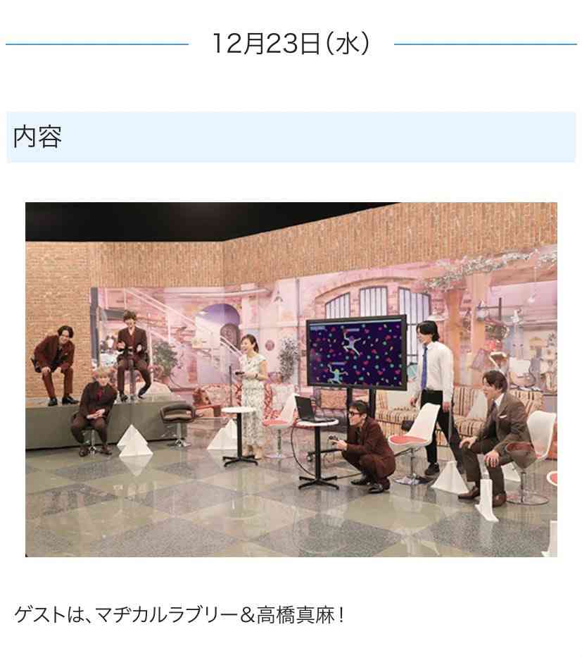 日テレ、元日は『DASH』&『夜ふかし』5時間リレー 関ジャニ∞・村上が2番組の“リレー走者”に