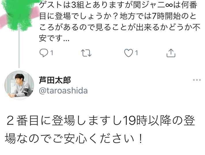 日テレ、元日は『DASH』&『夜ふかし』5時間リレー 関ジャニ∞・村上が2番組の“リレー走者”に