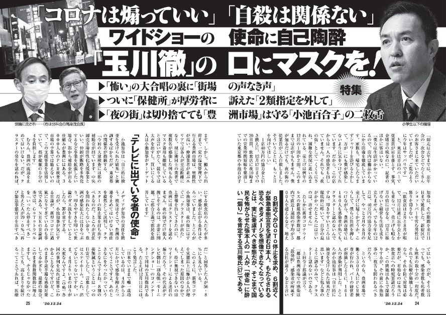 東京都 新型コロナ 800人超 感染確認 これまでで最多