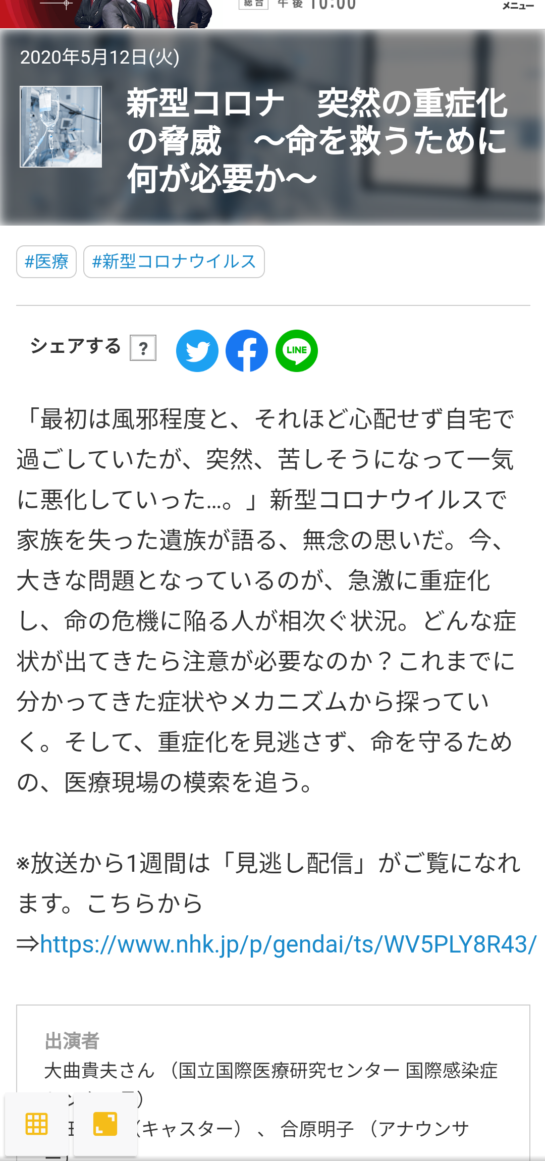 東京都 新型コロナ 800人超 感染確認 これまでで最多