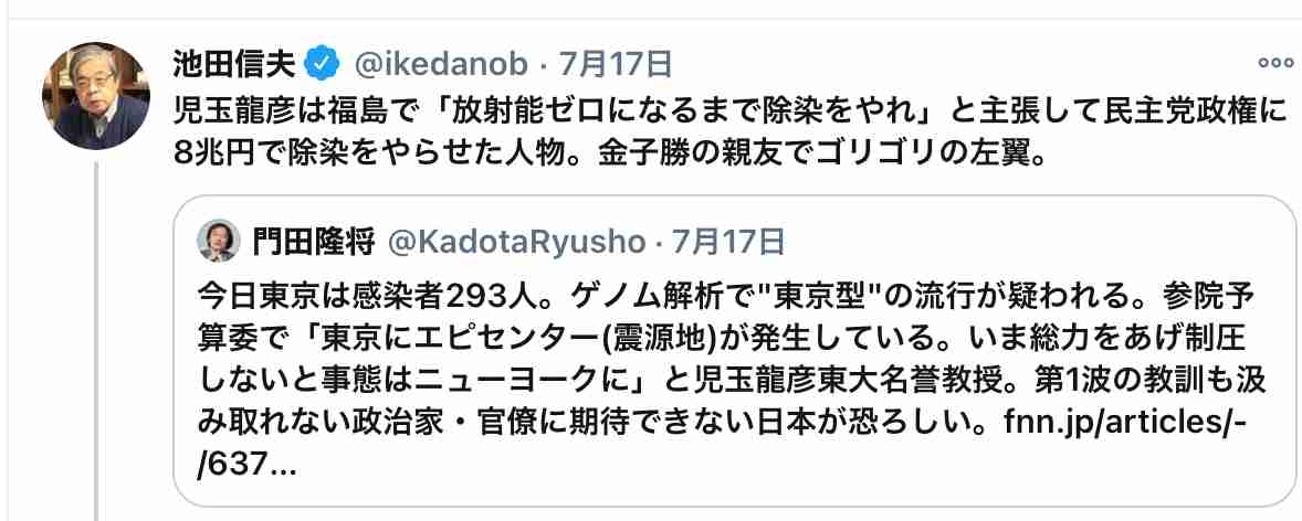 東京都 新型コロナ 800人超 感染確認 これまでで最多