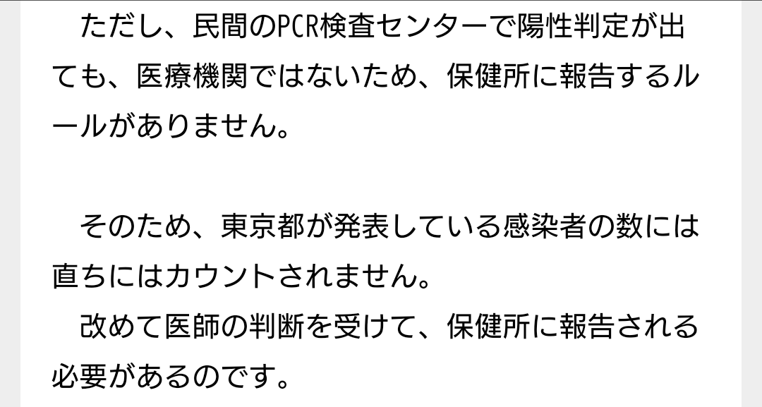 東京都 新型コロナ 800人超 感染確認 これまでで最多