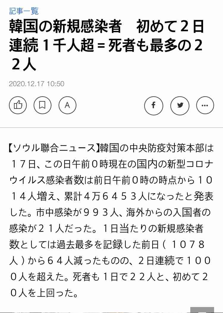 東京都 新型コロナ 800人超 感染確認 これまでで最多