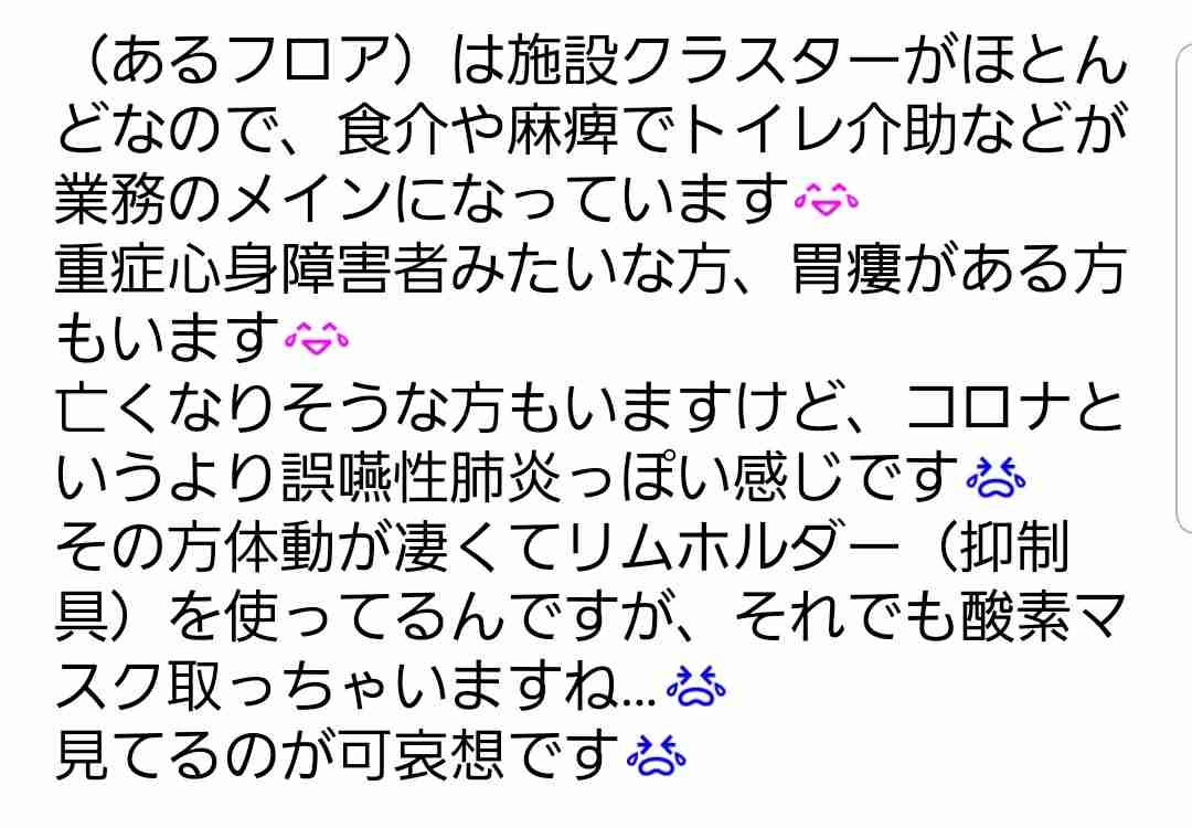 東京都 新型コロナ 800人超 感染確認 これまでで最多