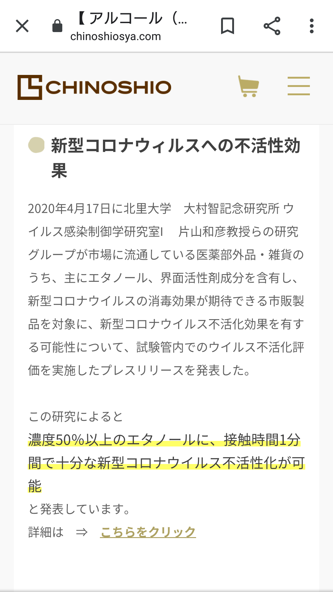 東京都 新型コロナ 800人超 感染確認 これまでで最多