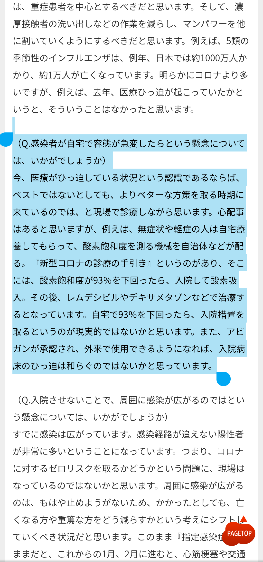 東京都 新型コロナ 800人超 感染確認 これまでで最多