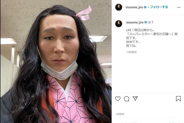 中川大志、「鬼滅の刃」鬼舞辻無惨コスプレに絶賛「カッコ良すぎ」「食べられたい」