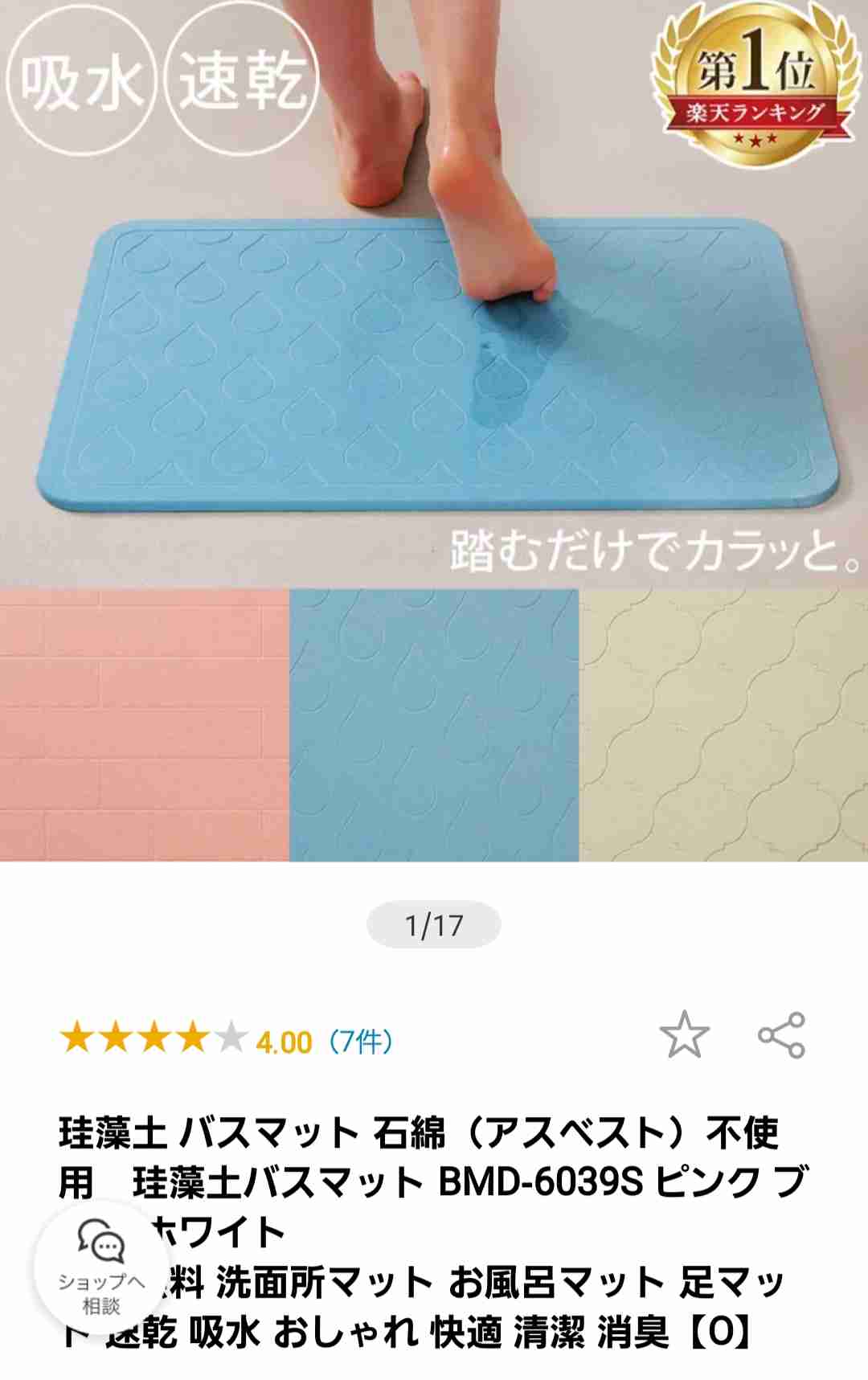 広島のスーパー、4商品にアスベスト(石綿) 大手イズミ、基準超え自主回収へ