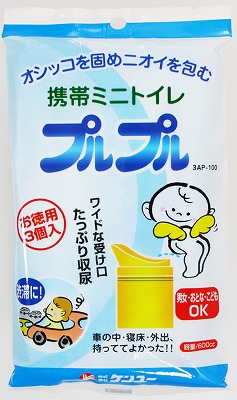 車に積んでいて良かった物