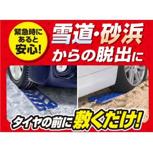 車に積んでいて良かった物